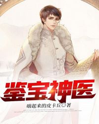鉴宝神童比试后续
