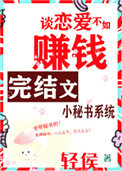 小秘书大领导