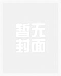 被上司发现自己是情色主播(1v1 h)